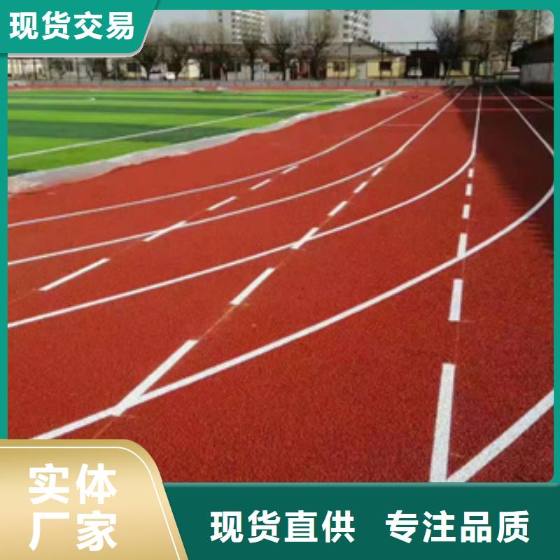 塑胶跑道价格全国发货