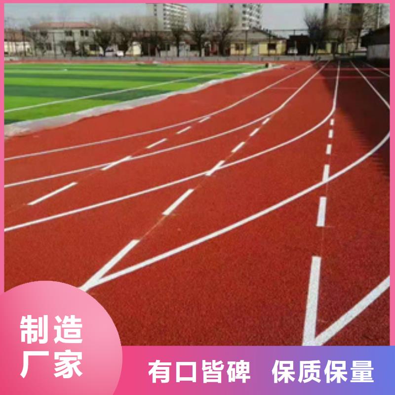 室外塑胶跑道口碑好