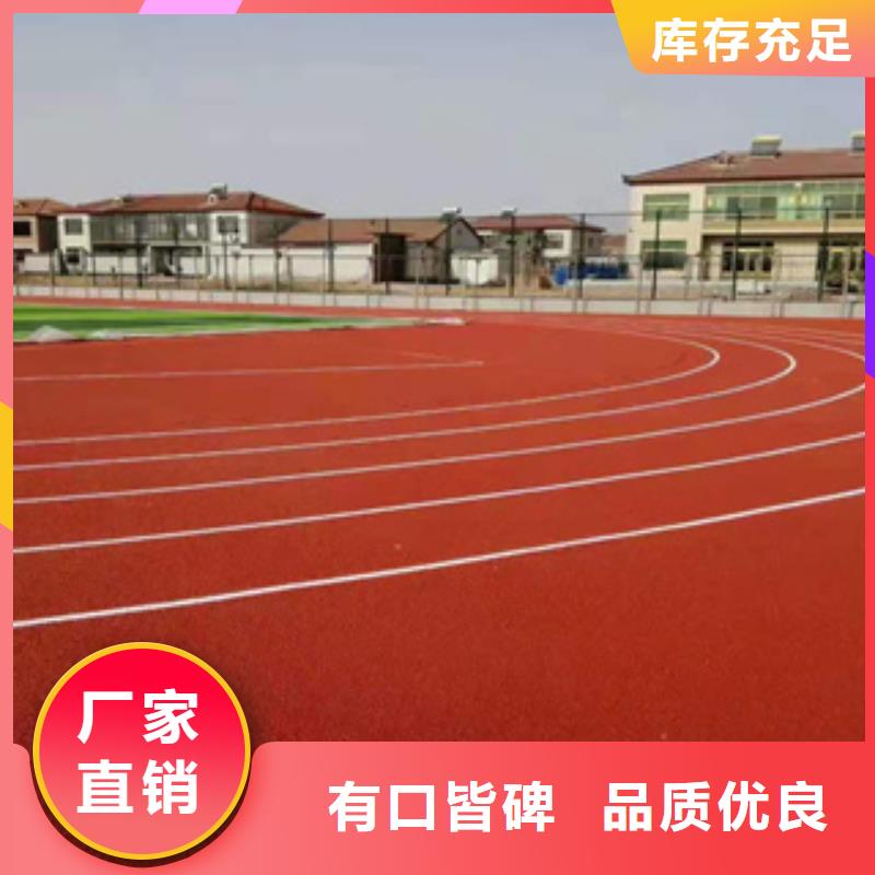 公园塑胶跑道订制