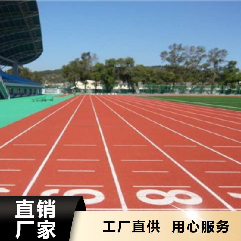 学校塑胶跑道优质品牌