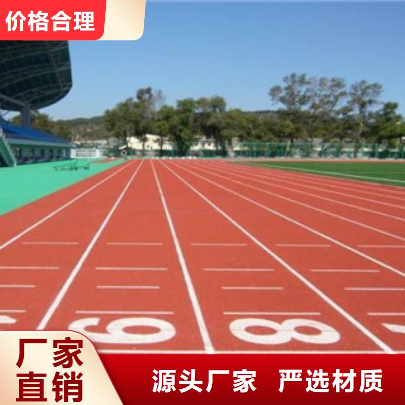 体育场塑胶跑道深受客户信赖