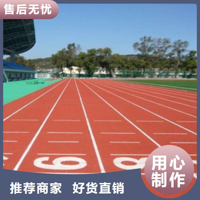 学校塑胶跑道品质高于同行