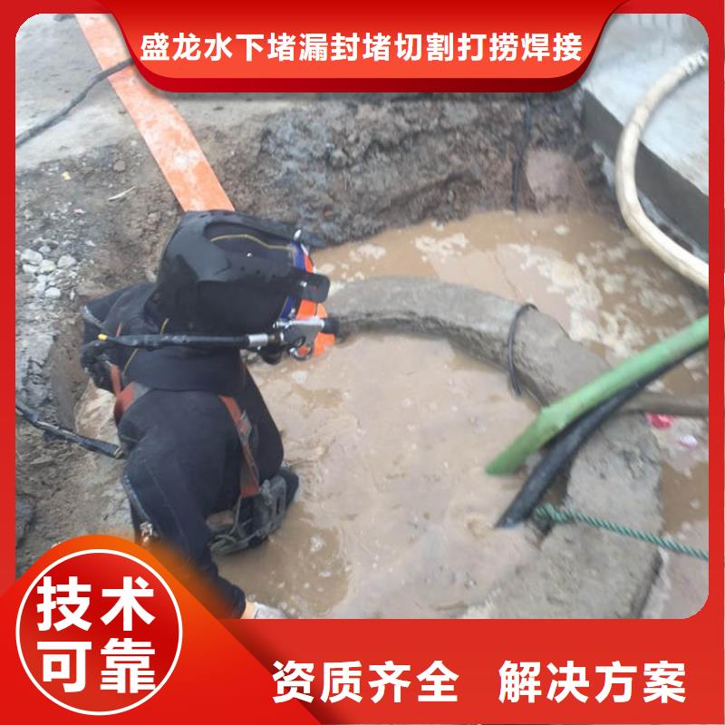 水下封堵：澄迈县污水管道封堵市政水域合作单位