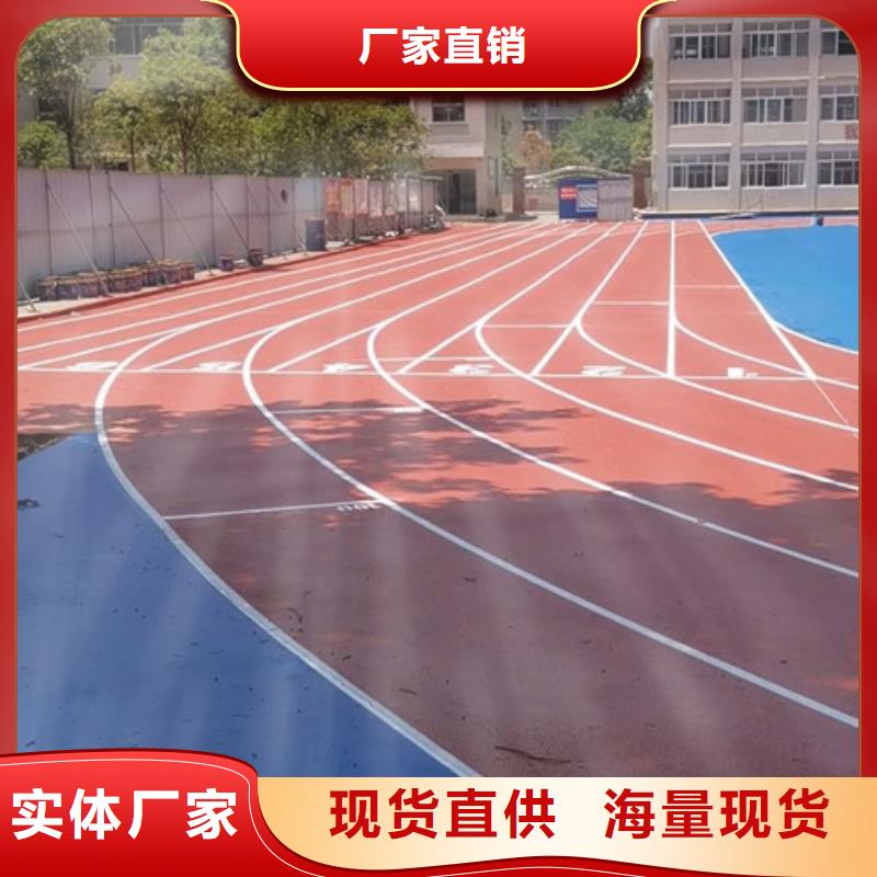 塑胶跑道【幼儿园EPDM彩色地面】严选用料