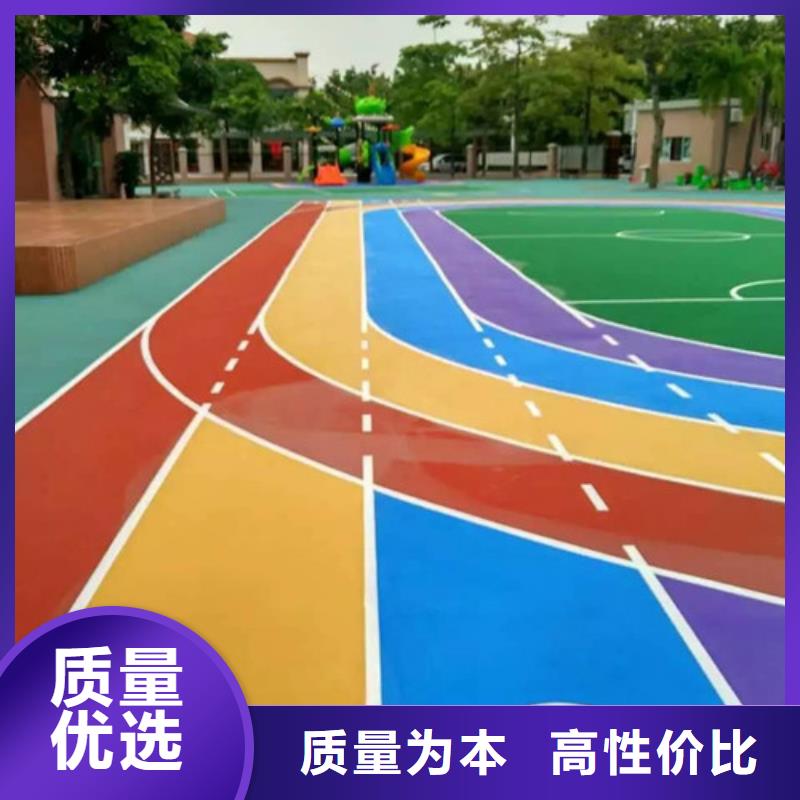 塑胶跑道幼儿园EPDM彩色地面经验丰富品质可靠