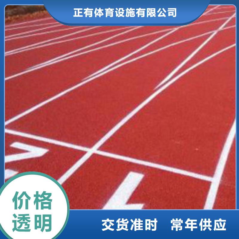 【塑胶跑道复合型塑胶跑道支持批发零售】