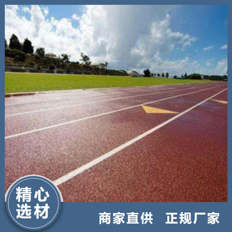 塑胶跑道公园塑胶跑道定制批发