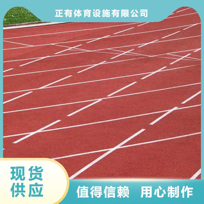 塑胶跑道【学校塑胶跑道】专业的生产厂家