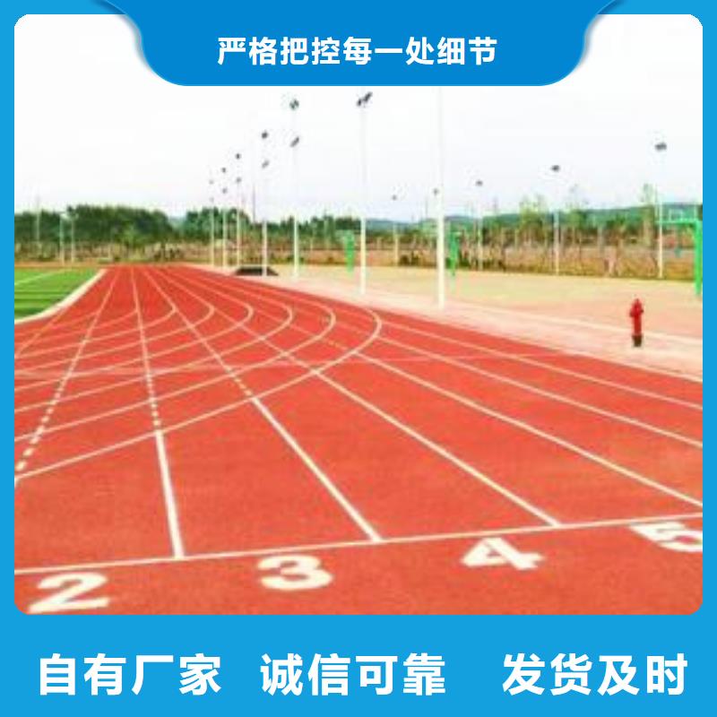 塑胶跑道公园塑胶跑道定制批发