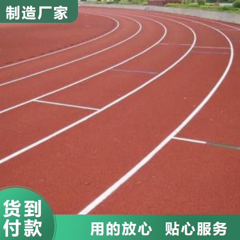 塑胶跑道球场施工公司选择我们选择放心