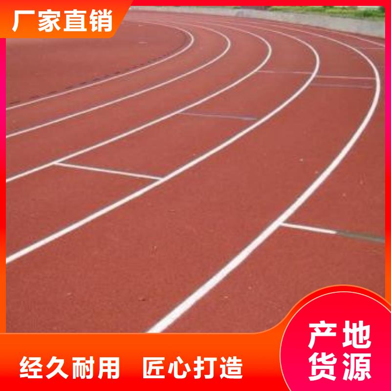 塑胶跑道_复合型塑胶跑道优良材质