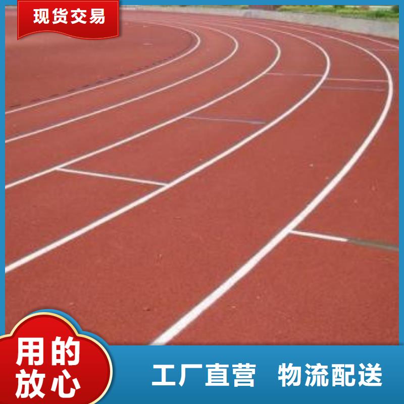 塑胶跑道球场施工公司用心做好每一件产品