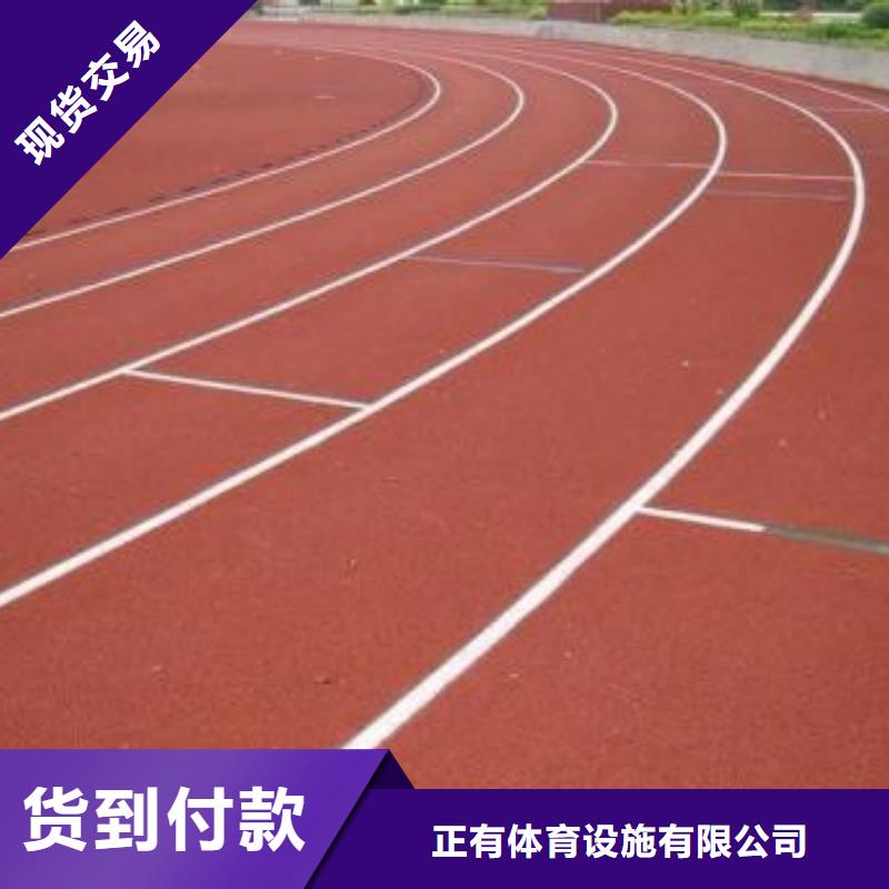 塑胶跑道橡胶跑道材料产地批发