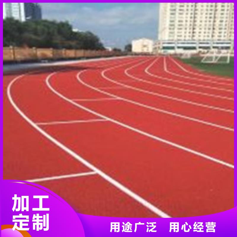 塑胶跑道硅pu篮球场支持加工定制