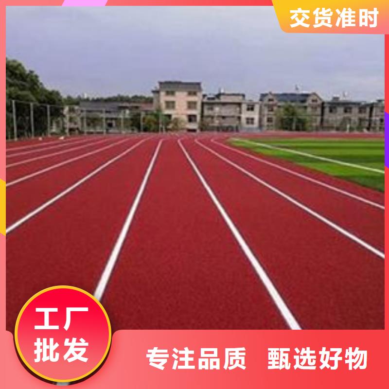 塑胶跑道幼儿园彩色跑道厂家规格全