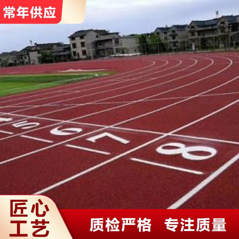 塑胶跑道【幼儿园EPDM彩色地面】严选用料