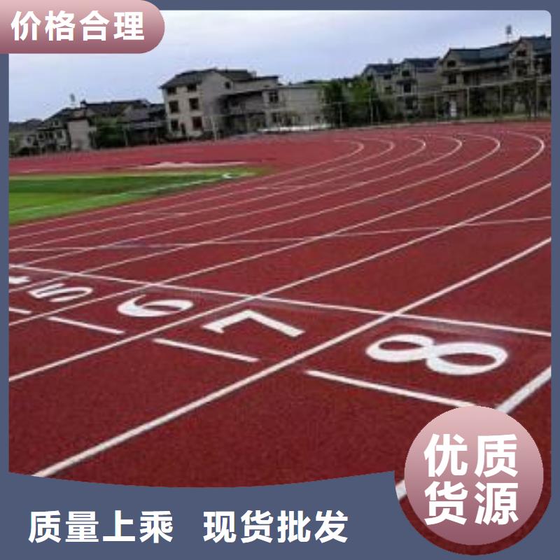 【塑胶跑道,学校操场运动地面品类齐全】