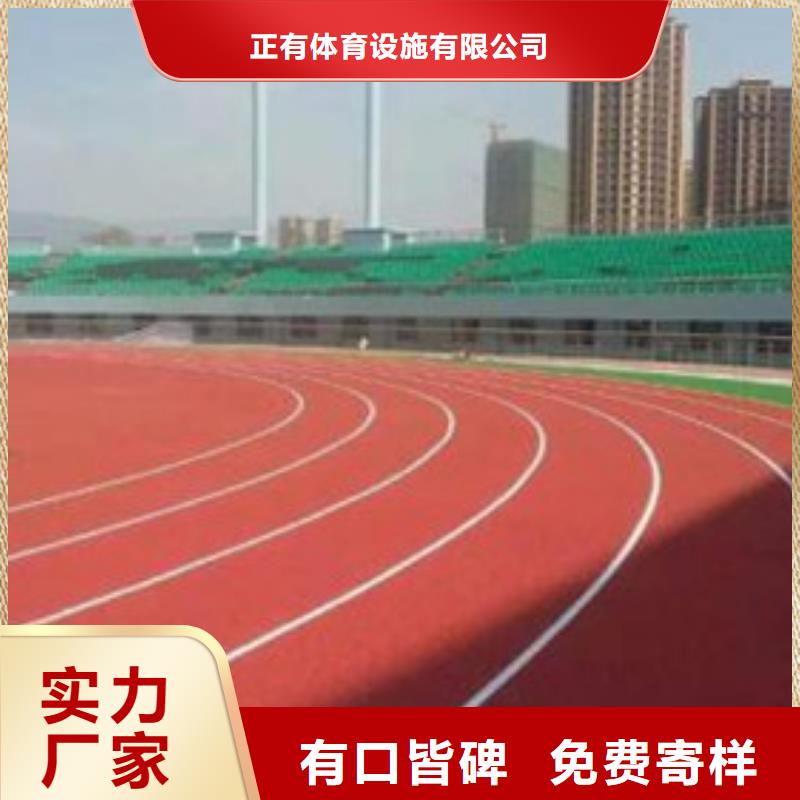 塑胶跑道【学校塑胶跑道】专业的生产厂家