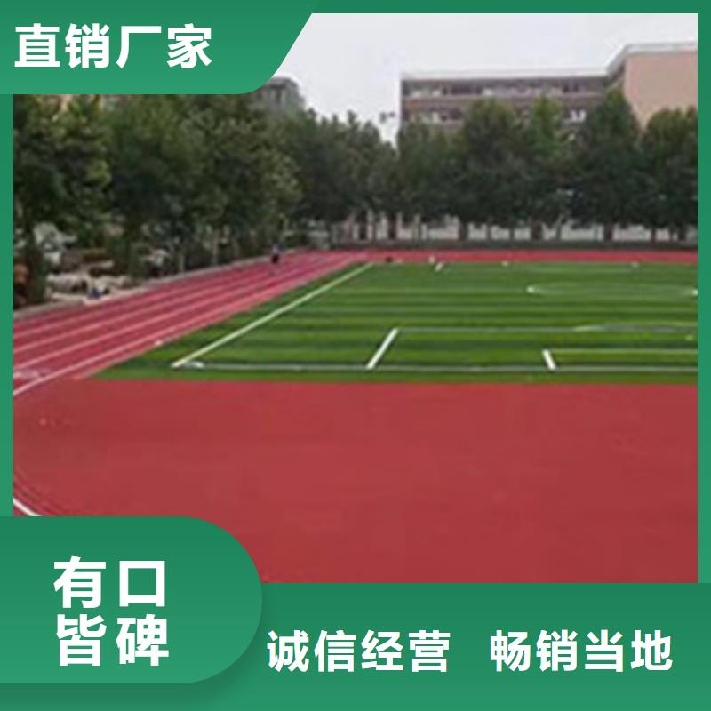 塑胶跑道球场施工公司选择我们选择放心