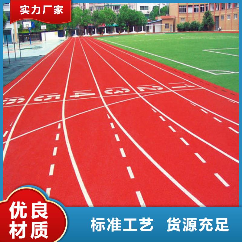 塑胶跑道球场地坪漆施工厂家直销安全放心