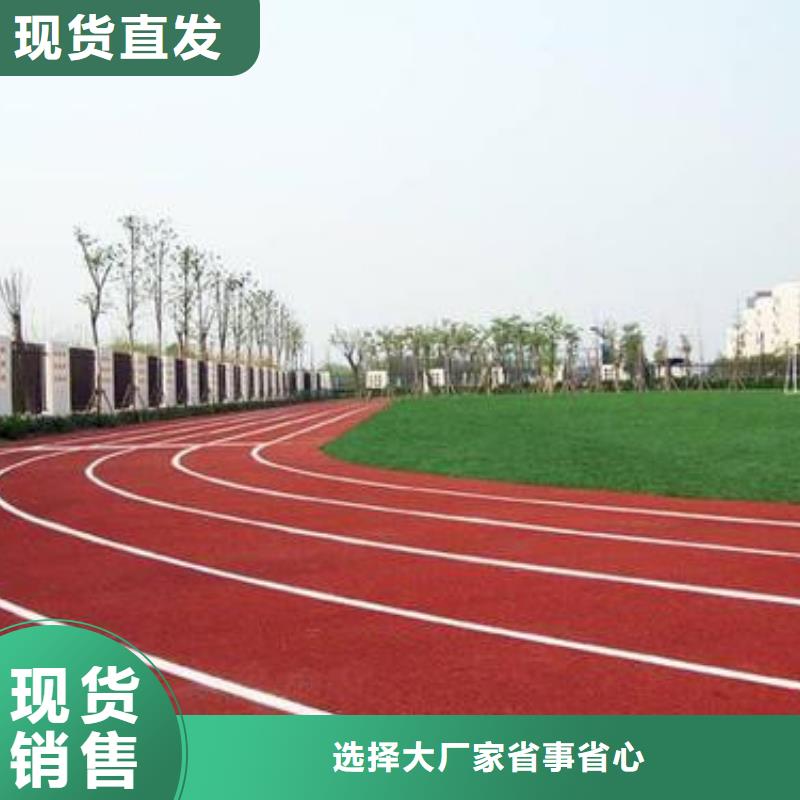 塑胶跑道球场地坪漆施工买的放心