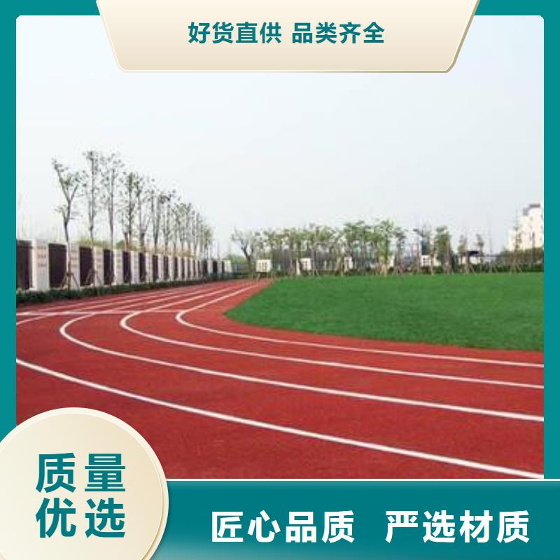 塑胶跑道公园步道拥有多家成功案例