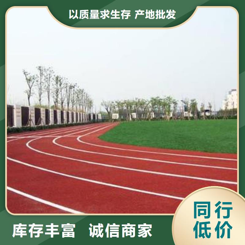 塑胶跑道公园塑胶跑道定制批发