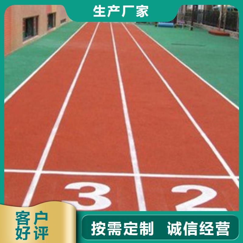 塑胶跑道公园塑胶跑道定制批发