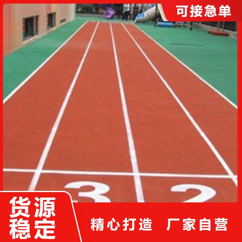 塑胶跑道公园步道拥有多家成功案例