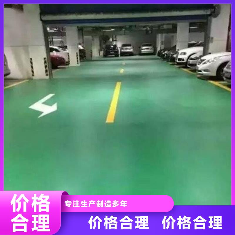 【地坪漆_体育场塑胶跑道价格实在】