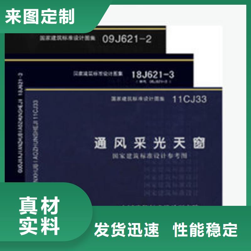 一字型天窗,18J621—3通风天窗工厂直营