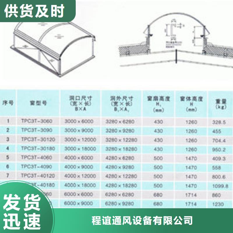 一字型天窗圆拱形排烟天窗优良材质