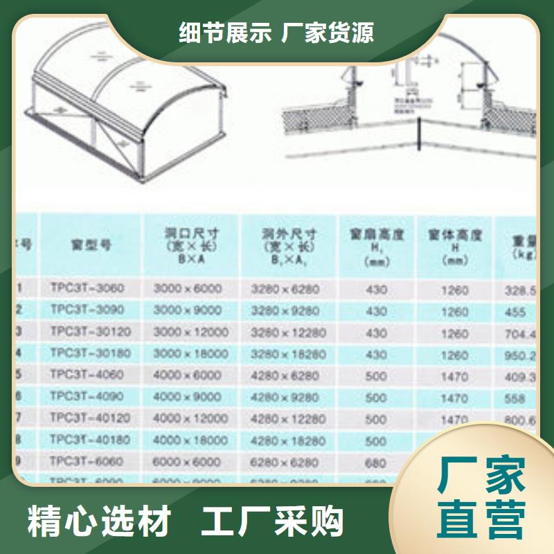 一字型天窗11CJ33通风采光天窗质量检测