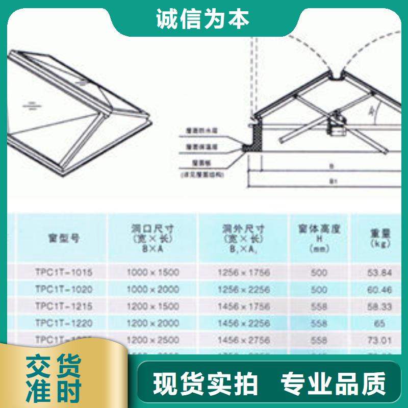 一字型天窗屋面采光罩生产型