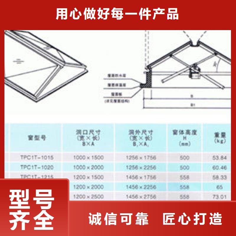 一字型天窗圆拱形排烟天窗安心购