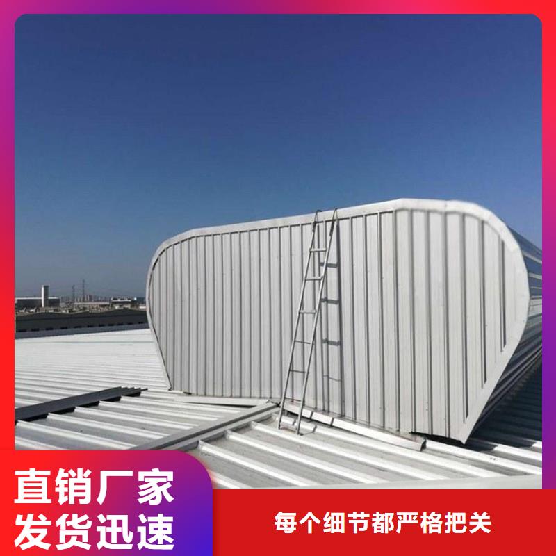 横向薄型天窗中心