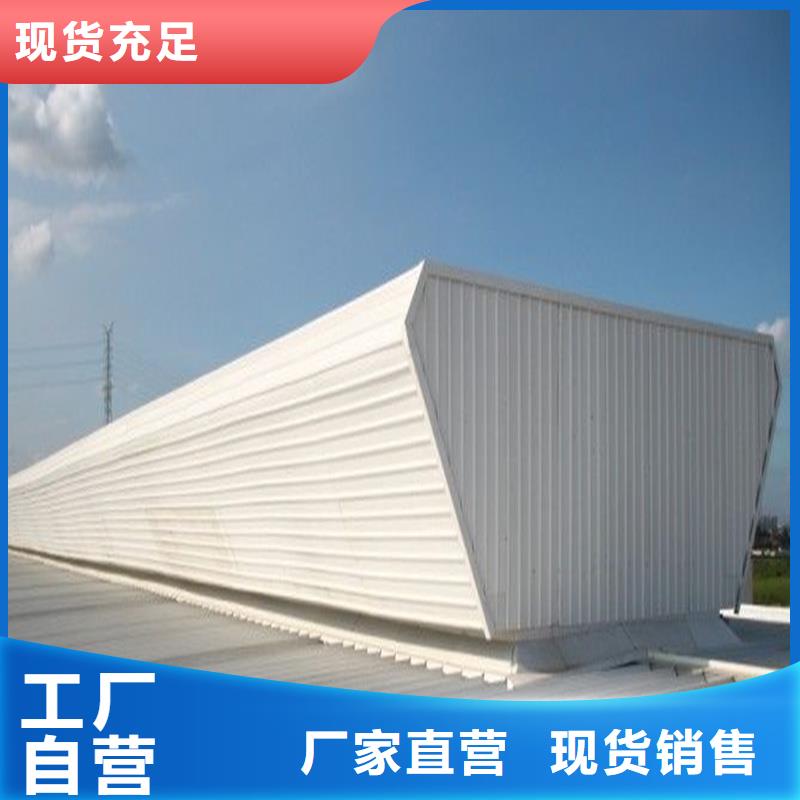 10B型薄型通风天窗（蝶式启闭式）价格