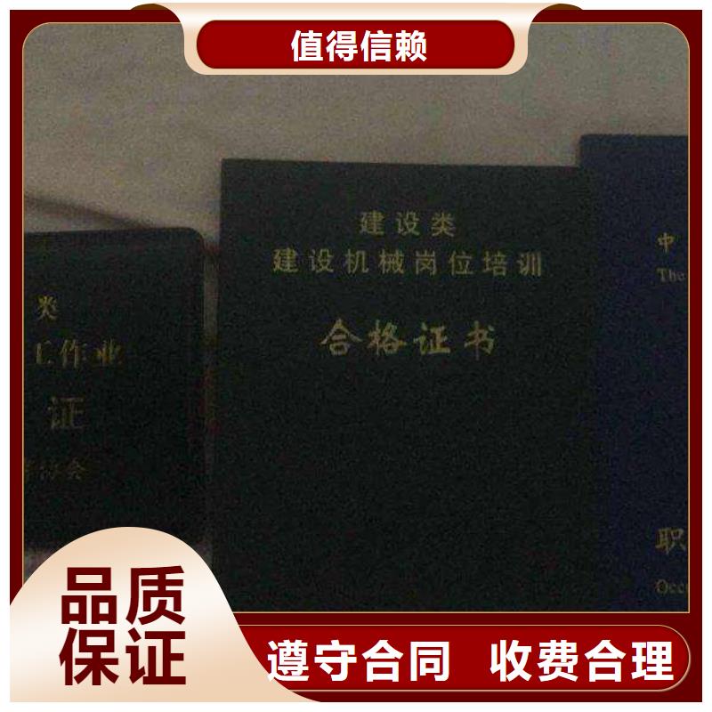 工程机械操作证讲究信誉