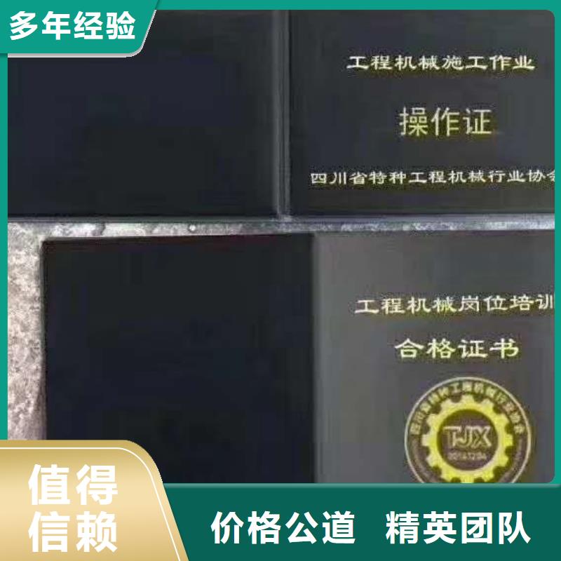 工程机械操作证实力公司