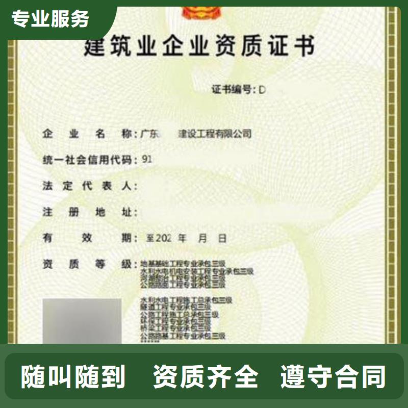 【建筑资质】工程设计资质申请专业可靠