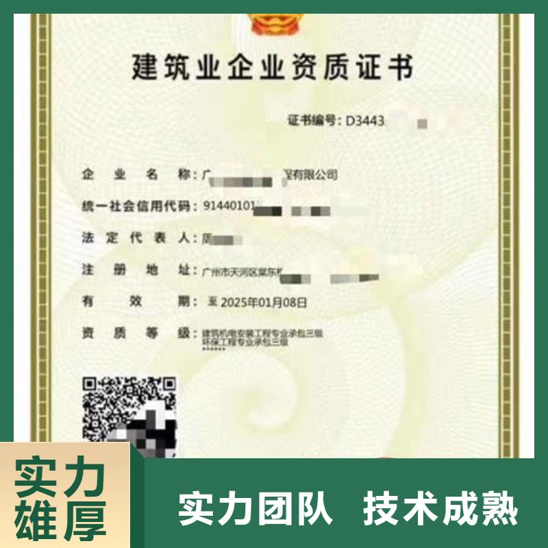 建筑资质企业资质实力公司