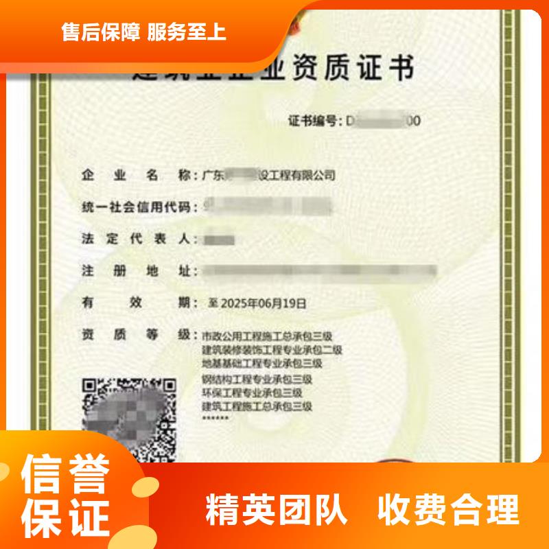 建筑资质企业资质实力公司