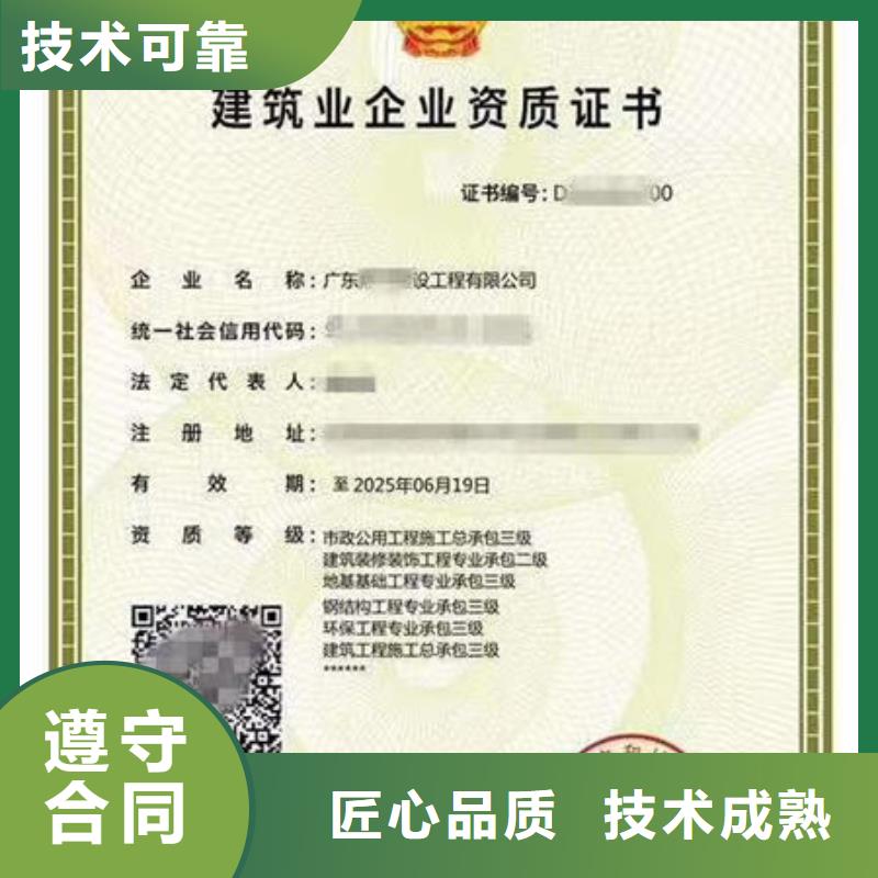 建筑资质建筑业资质公司