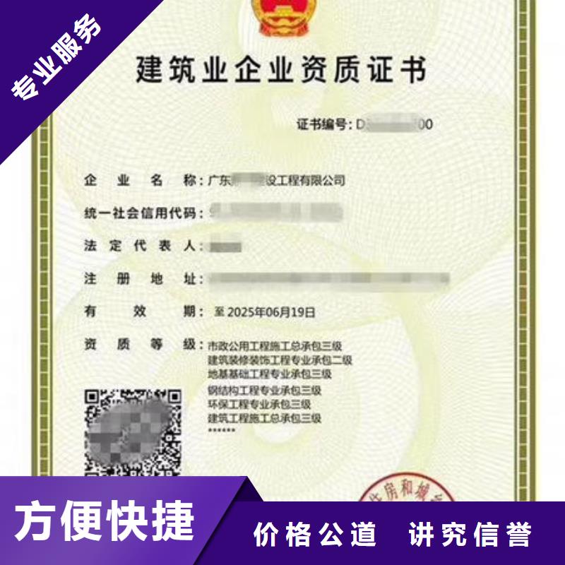 建筑资质建筑业资质公司