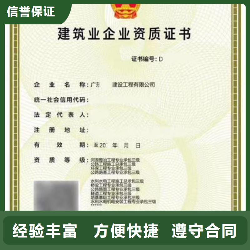 【建筑资质】工程设计资质申请专业可靠