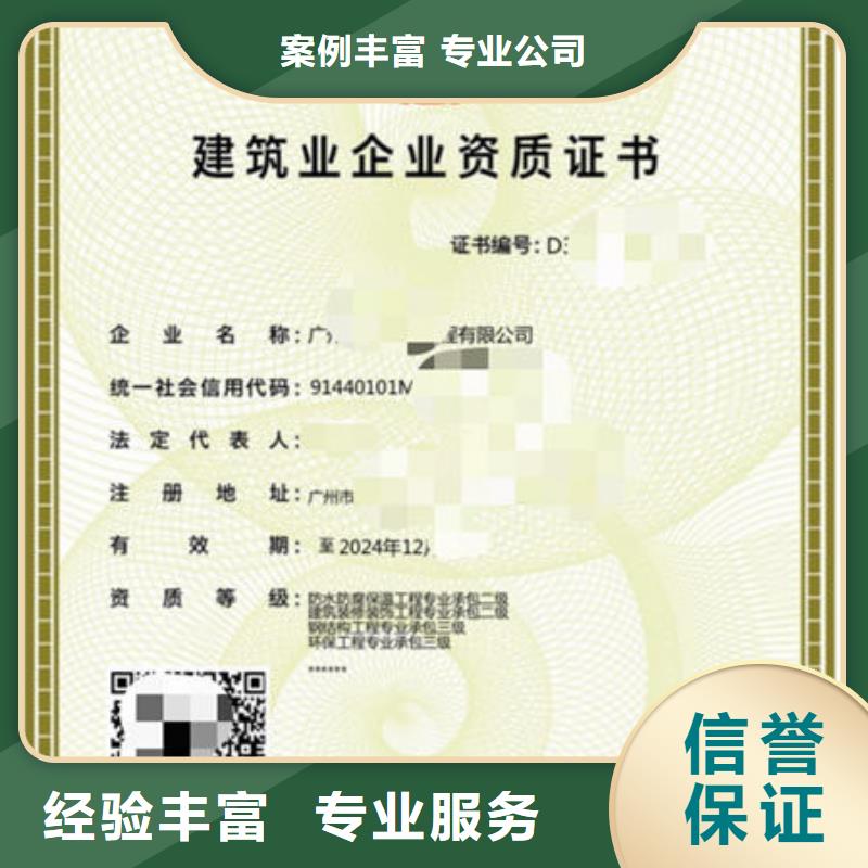 建筑资质【信用等级认证】有实力
