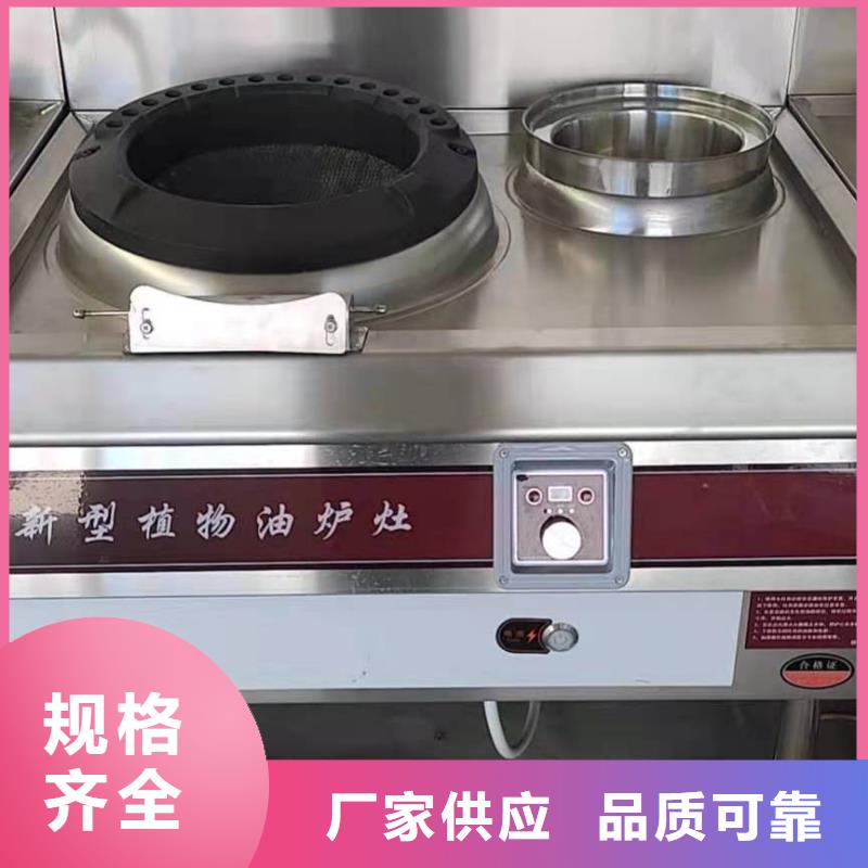 厨房植物燃料油,植物油燃料原厂制造
