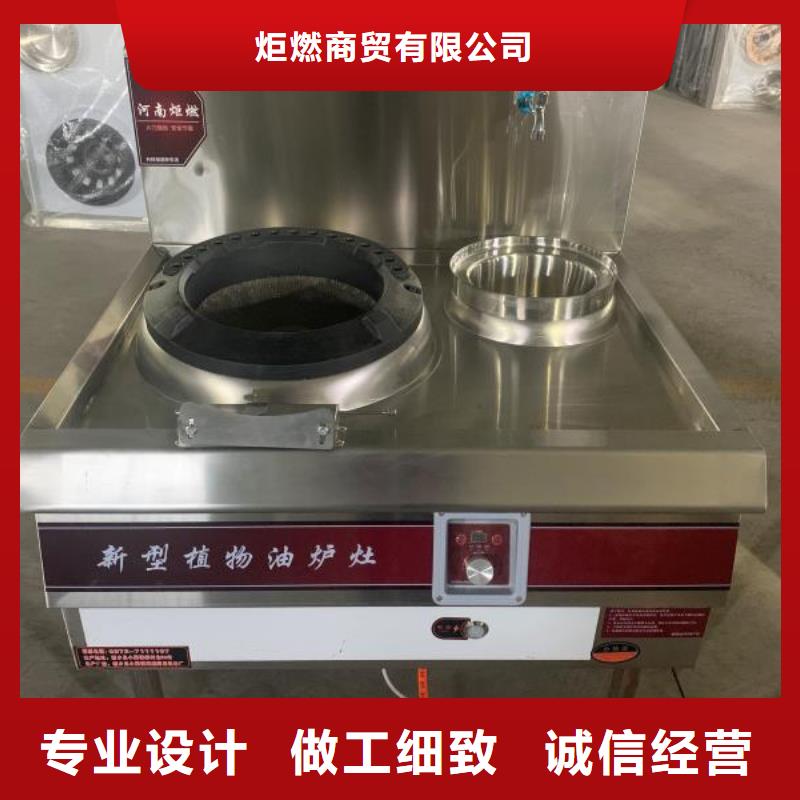 无醇植物燃料油植物油燃料生产型