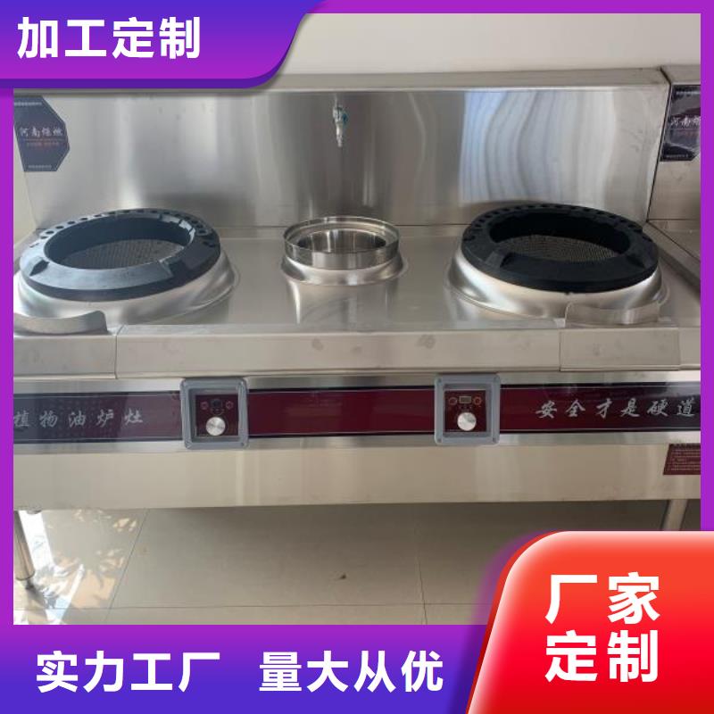 【电喷植物油燃料灶具】无醇燃料真正的源头厂家