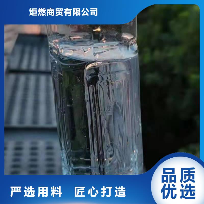 【电喷植物油燃料灶具无醇燃料好品质用的放心】